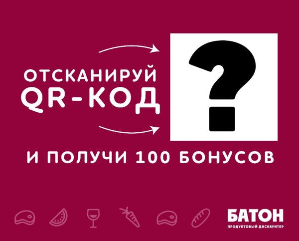 Премия карта регистрация батон красноярск