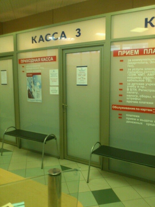 Ушинского, 6. Почтобанк в перми адреса и часы работы. Почтобанк пермь. Банк почтобанк. Почтобанк в перми адреса и часы работы.