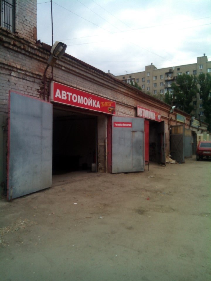 автомойка блеск череповец безымянная. , 12 автомойка. автомойка блеск череповец безымянная. мойка машин череповец. автомойка блеск череповец.