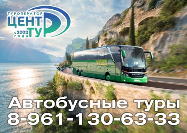 автобус на море. турагентства рязань автобусные туры. автобусный тур на юг. турфирма автобусные туры. одно и двухдневные автобусные туры из рязани в феврале.