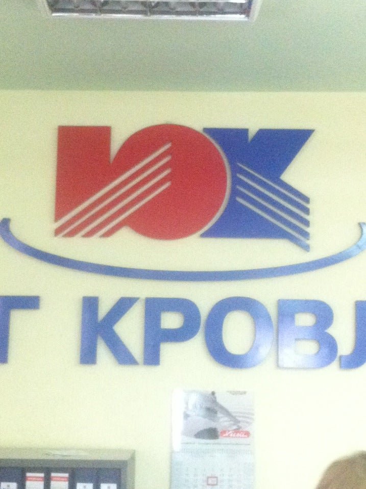 Юг кровля. Юг-кровля Ростов-на-Дону на Обсерваторной. ООО Дон кровля Ростов-на-Дону. Юг кровля Элиста.