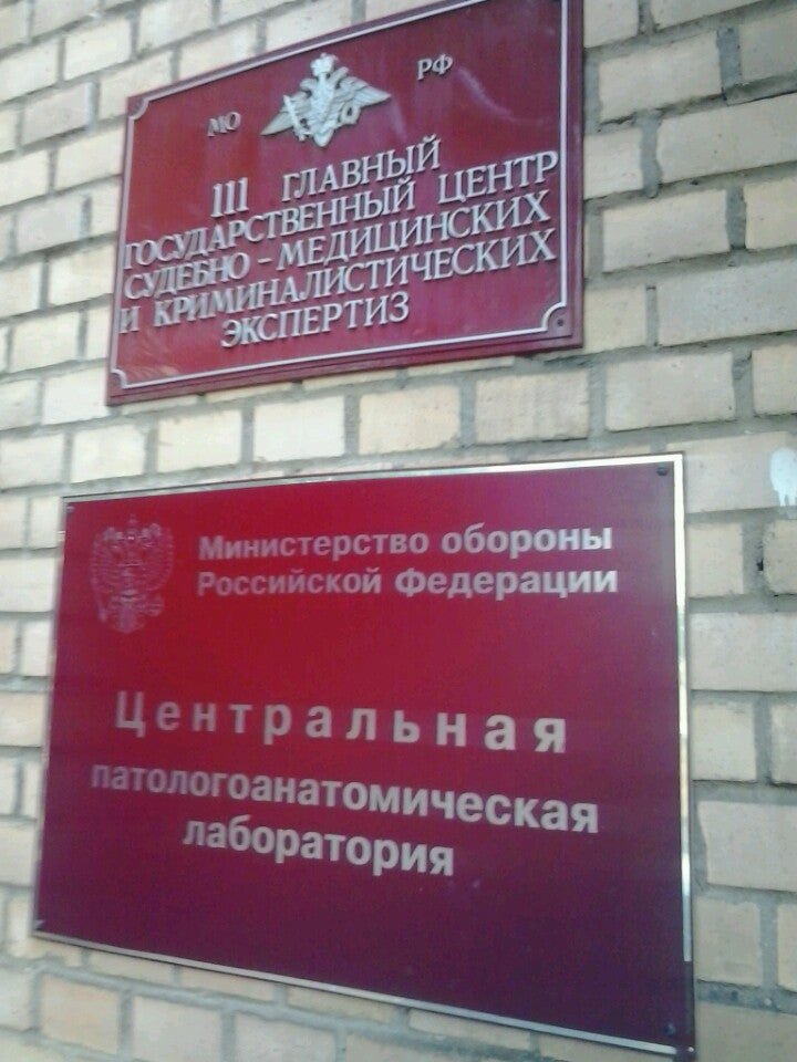 Республиканское бюро судебно-медицинской экспертизы. Центр судебной экспертизы воронеж краснознаменная 2. Центр смэ. Бюро судебно-медицинской экспертизы омск. Краснознаменная 2 воронеж судебная экспертиза.