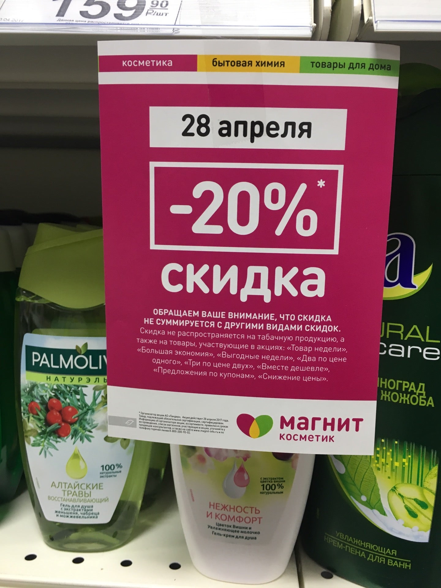 Магазины косметики и парфюмерии на Чертановской рядом со мной – Средства  ухода и духи: 40 магазинов на карте города, 14020 отзывов, фото – Москва –  Zoon.ru