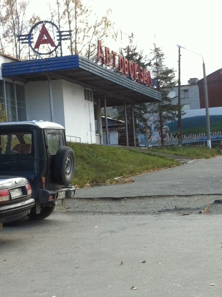 Автовокзал - отзывы, фото, цены, телефон и адрес - Госуслуги - Нижний ...