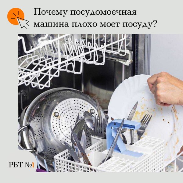 встраиваемая посудомоечная машина 60 см candy brava cdin 3d632pb-07. тарелки в посудомойке. почему посудомоечная машина плохо моет. мойка пмм бош. посуда моющая машина.