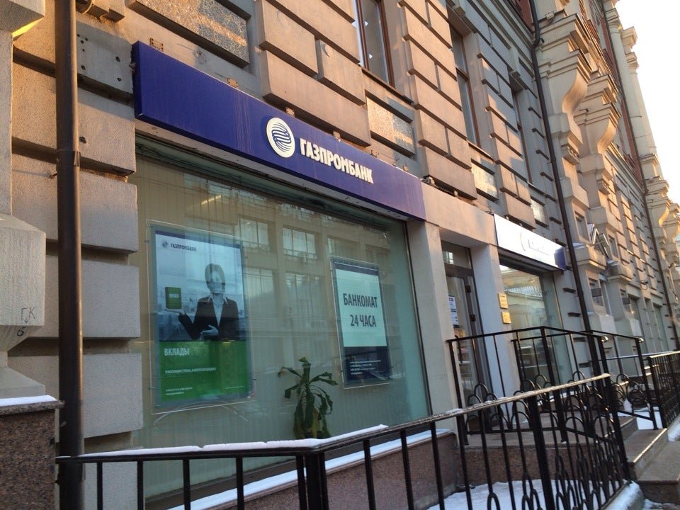 отделение газпромбанк одинцово. газпромбанк в одинцово адрес. градостроителей 20 когалым. газпромбанк набережная. газпромбанк в одинцово адрес.