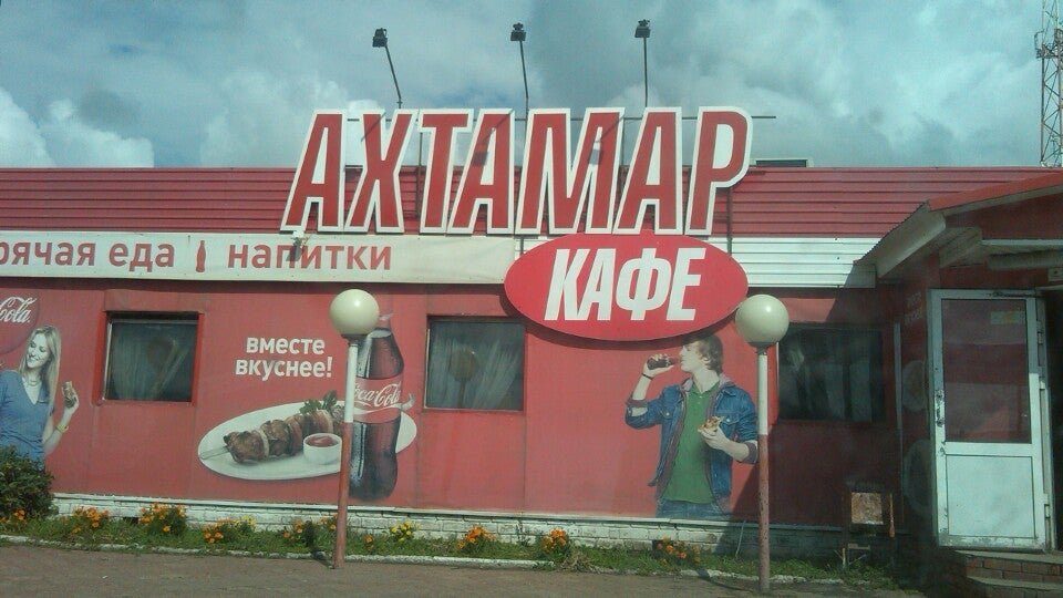 Бар ахтамар