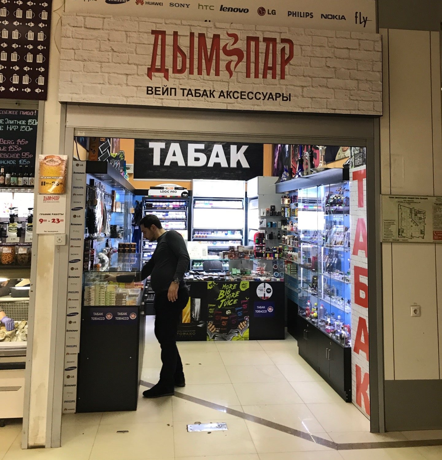 дым и пар магазин. дым & пар, смоленск магазин. дым и пар магазин. парикмахерская калязин ул коминтерна. дым пар зеленодольская.