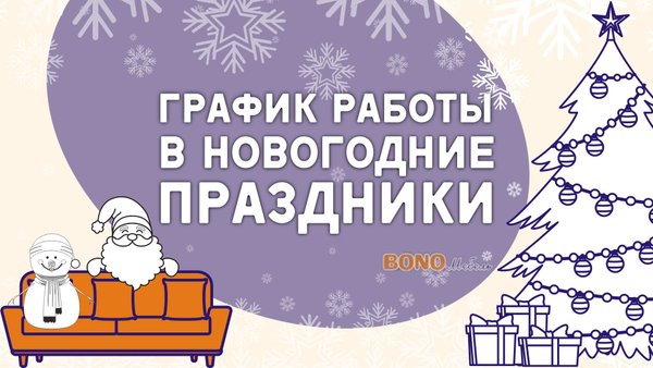 Magazin Mebeli Bono Mebel Otzyvy Foto Katalog Tovarov Ceny Telefon Adres I Kak Dobratsya Magaziny Moskva Zoon Ru
