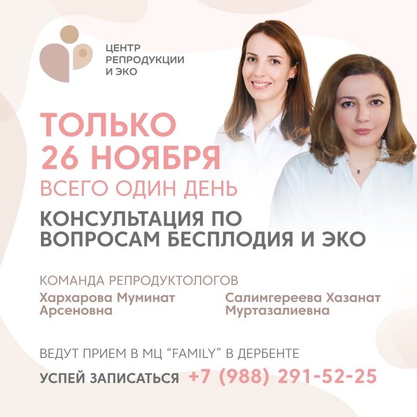 Гоголя 24 центр репродукции и эко махачкала. Гоголя 24 центр репродукции и эко махачкала