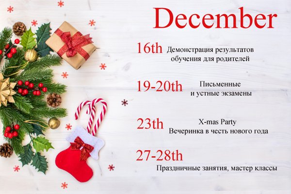 График работы центральной почты в праздничные дни