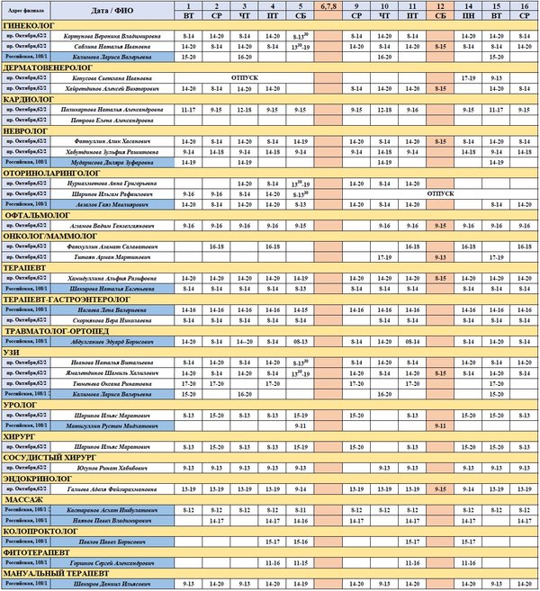 Хозрасчетная проспект октября Хозрасчетная проспект октября