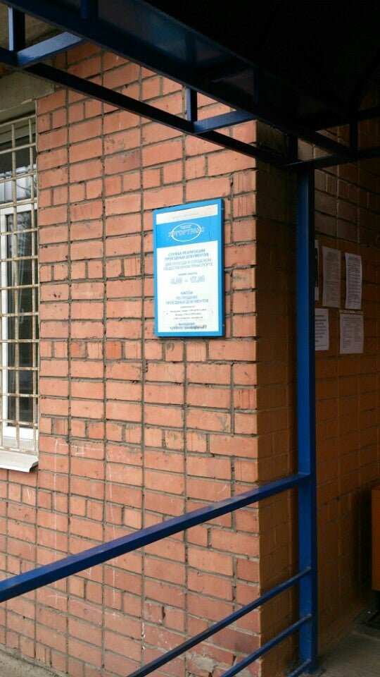 центральная касса ярославль гранат. центральная касса ярославль гранат.