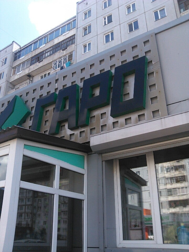 Гаро комсомольский просп 1б красноярск фото Производители лифтов на Комсомольском проспекте - Красноярск - Zoon.ru