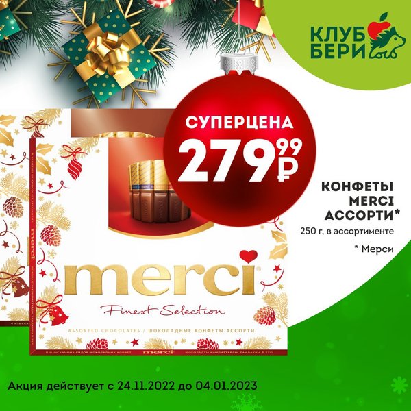 Подарочная карта самбери