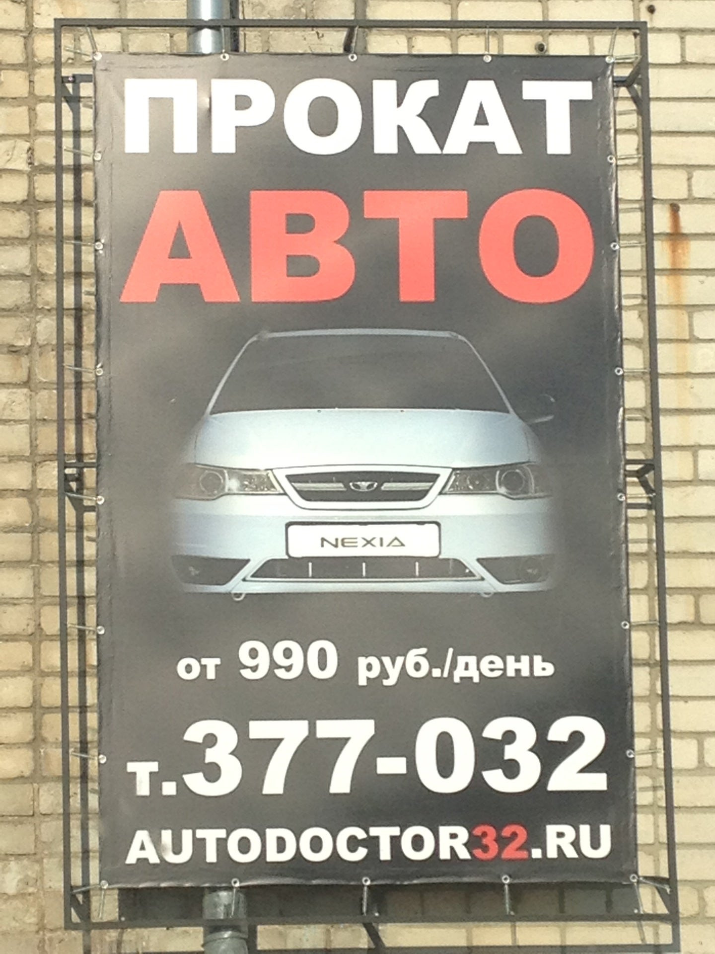 🚗 Автосервисы на Объездной улице рядом со мной на карте - рейтинг, цены,  фото, телефоны, адреса, отзывы - Брянск - Zoon.ru