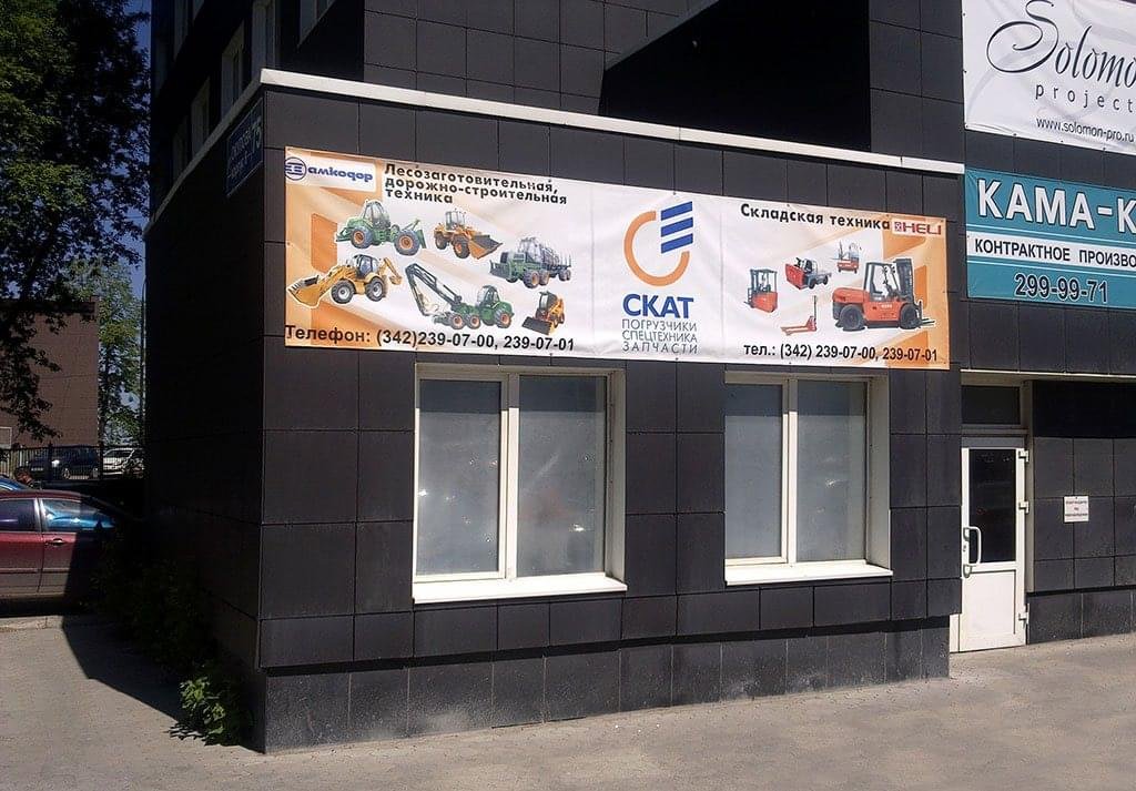 Скат абакан. Скат плюс. Скат абакан телефон. Магазин тема черногорск каталог. Скат запчасть.