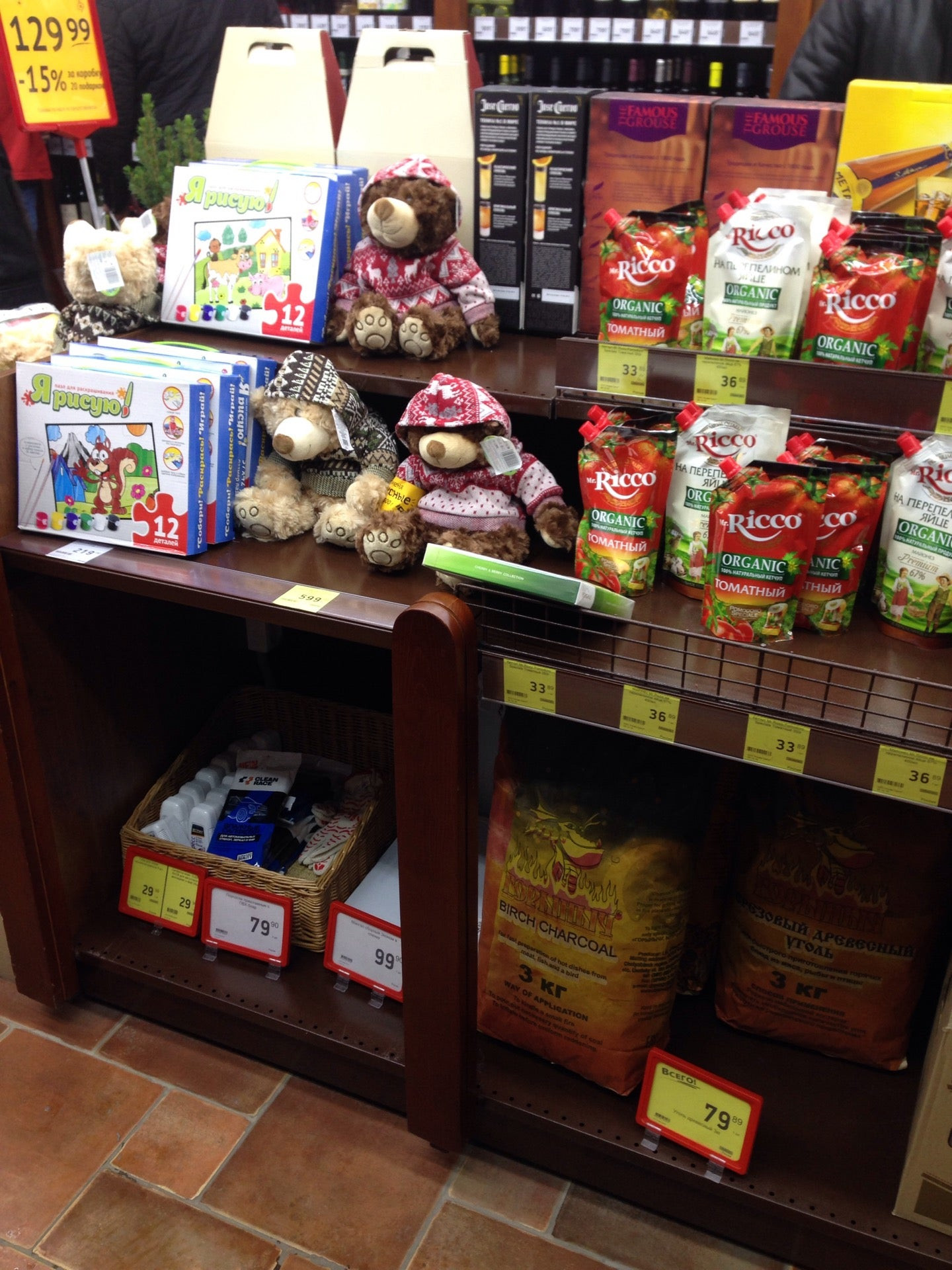 Красное Сладкое Магазин