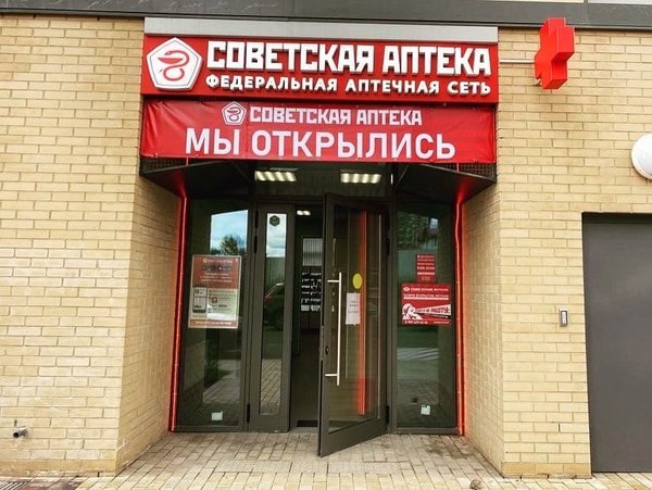 Аптеки улица строителей Аптеки улица строителей