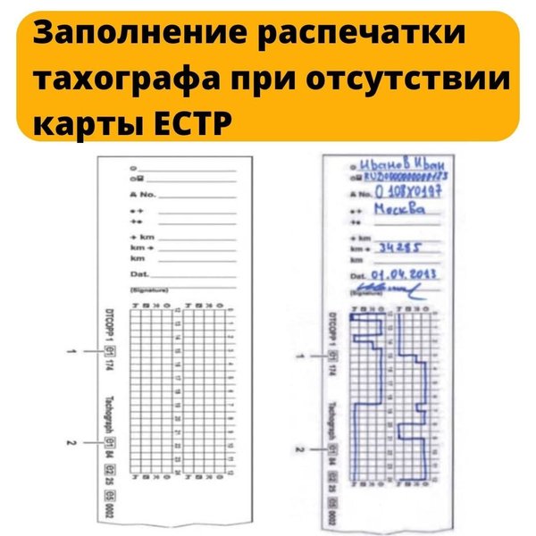 Автооко карта тахографа
