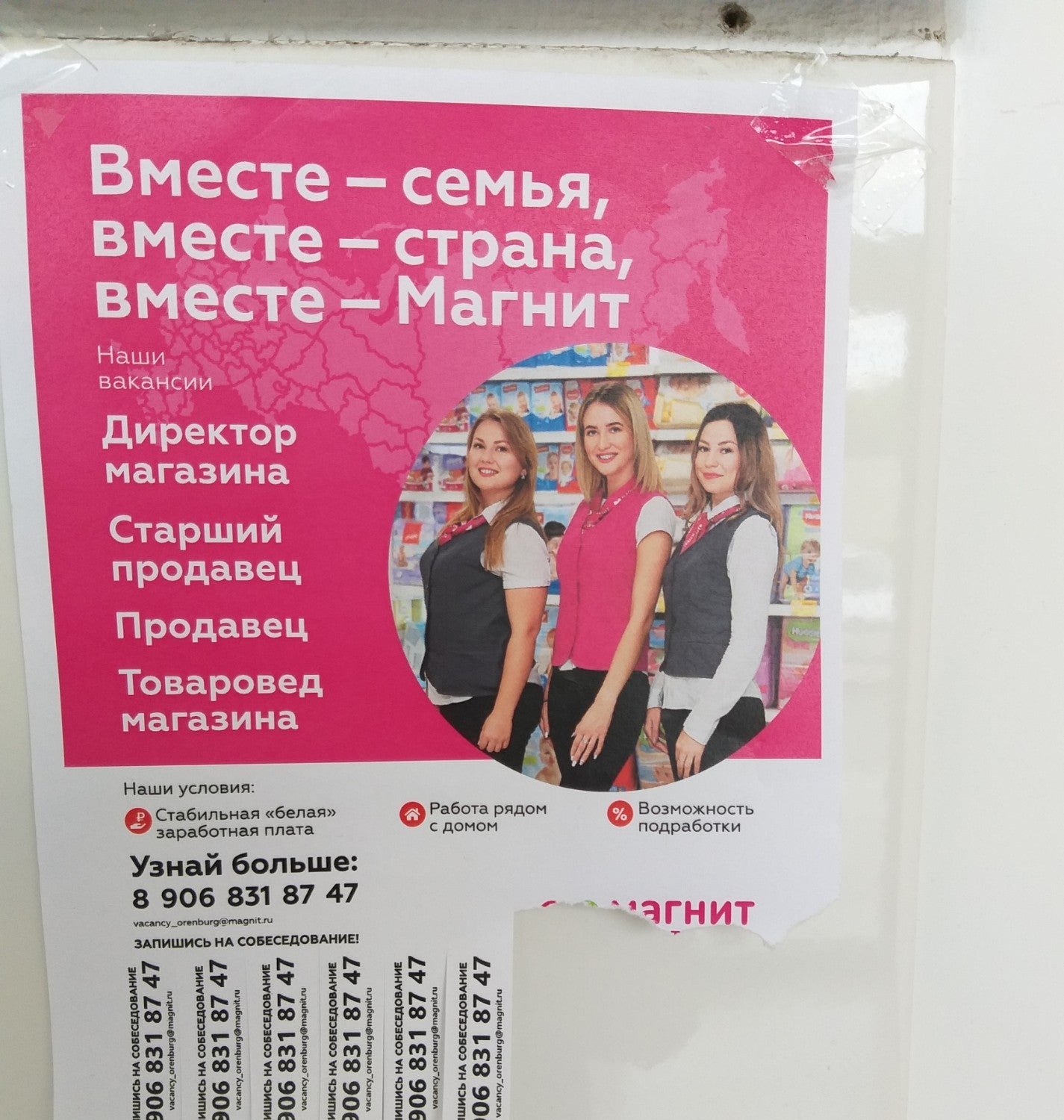 Гипермаркет магнит сибай график работы Магнит косметик, магазин косметики и бытовой химии на улице Садовое Кольцо в Оре