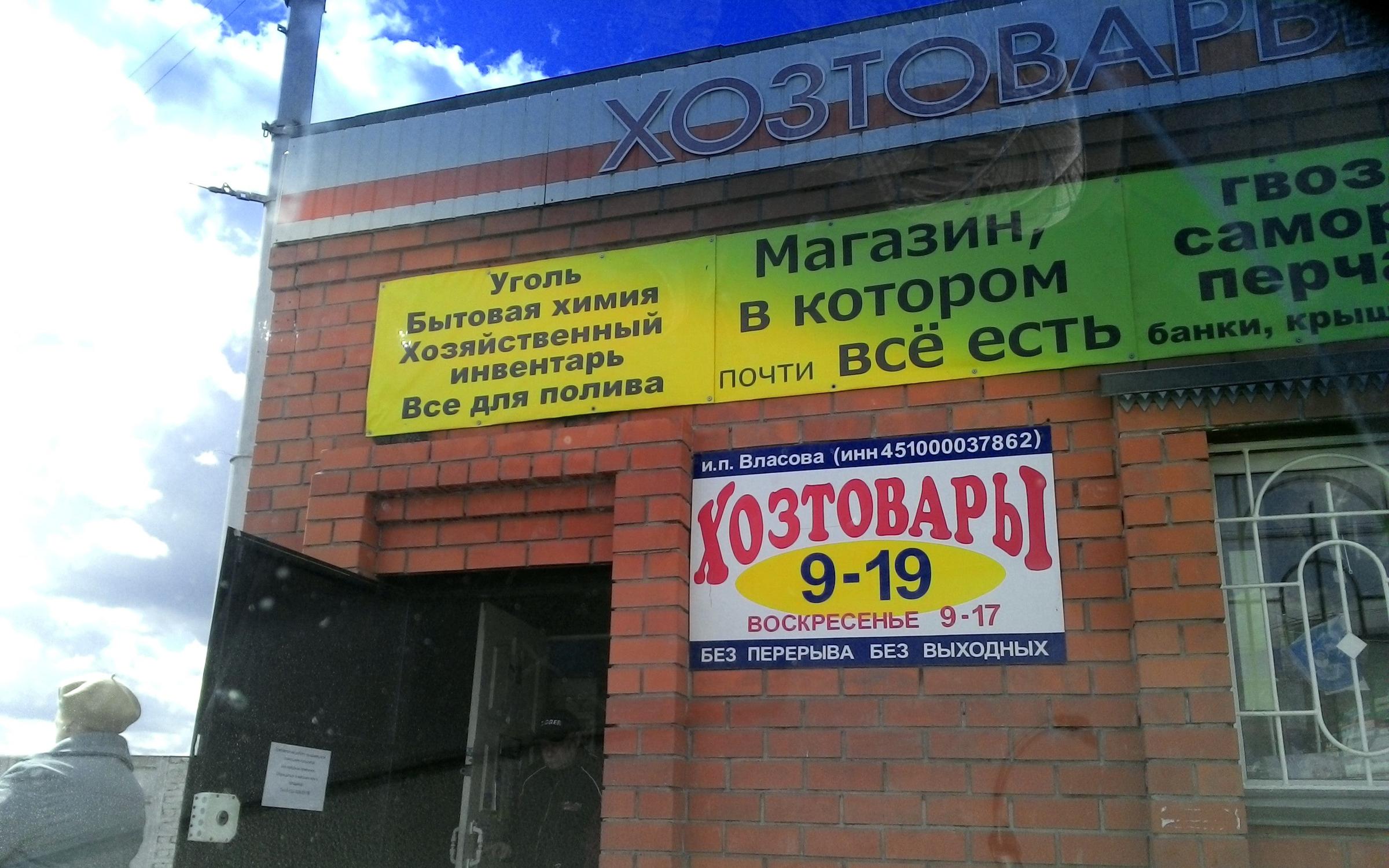 Хозяйственный магазин Калинка - адрес, часы работы, фото, отзывы ...