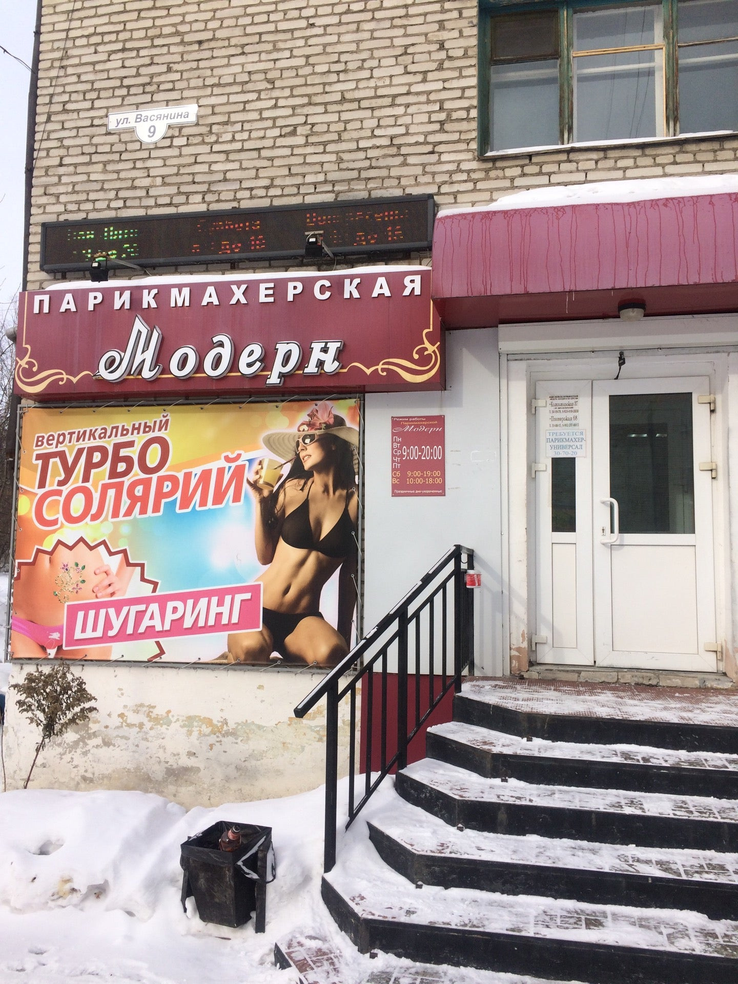 Бритье бороды в Комсомольске-на-Амуре рядом со мной на карте - Стрижка  бороды: 58 салонов красоты и СПА с адресами, отзывами и рейтингом - Zoon.ru