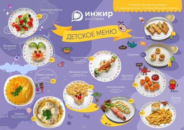 Салат с хамоном и инжиром. Инжир меню москва. Чайхана инжир дмитровская. Инжир меню москва. Чайхана инжир адлер меню.