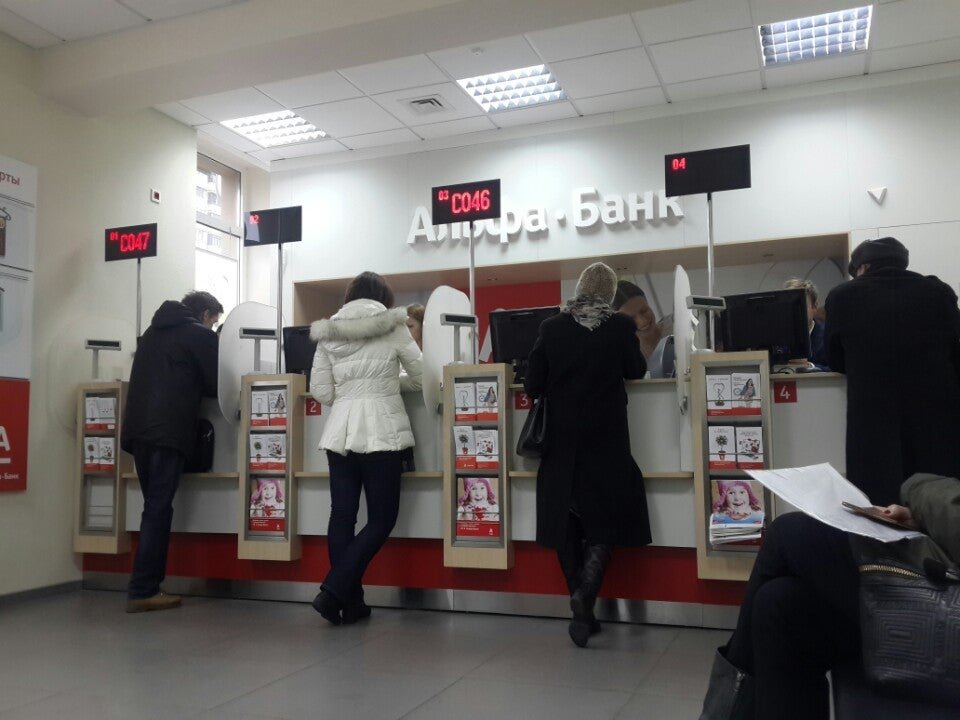Хорошевский 35 альфа банк фото