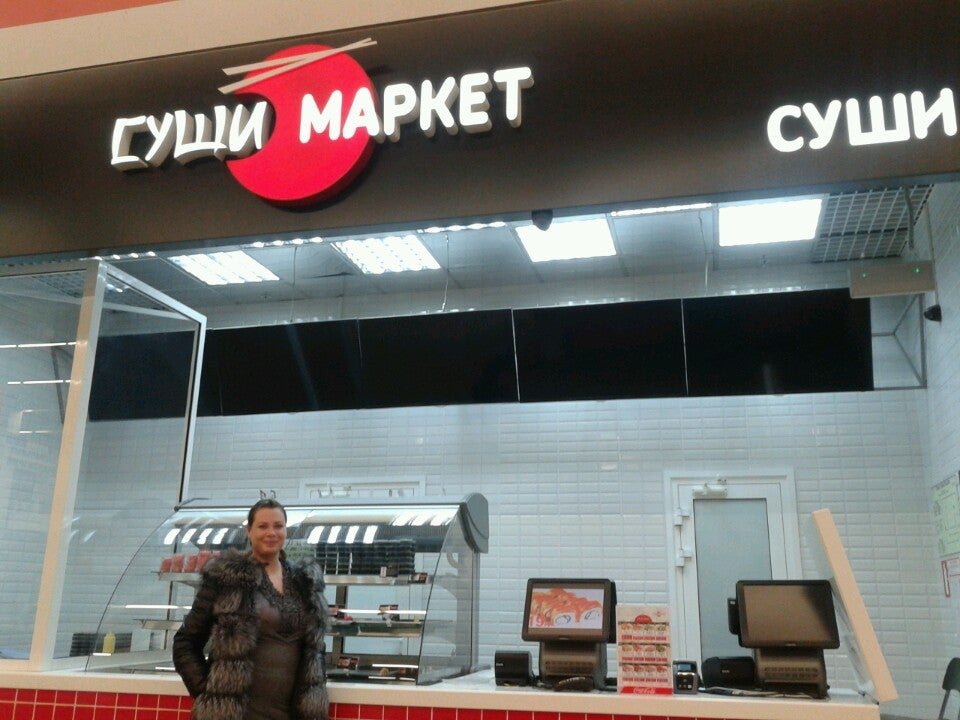 Суши маркет омск. Суши Маркет мега. Суши в Меги Омск. Суши Маркет Омск мега.