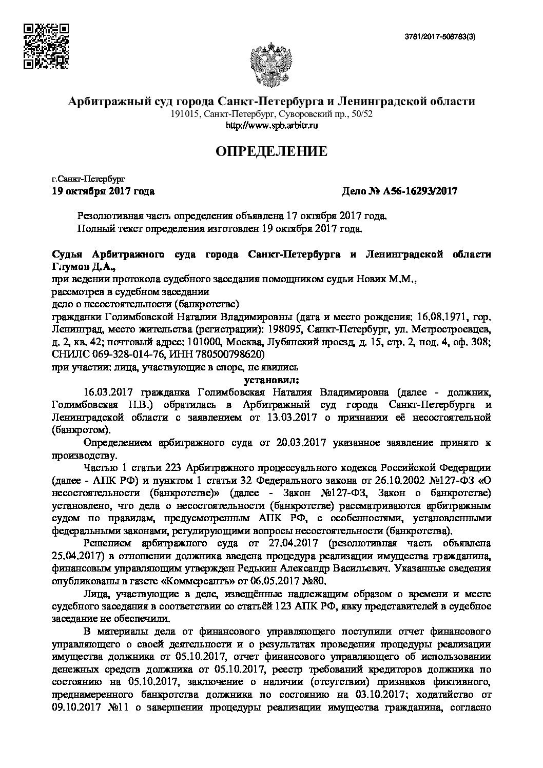 Лучшие юридические компании Красноярска рядом со мной на карте – рейтинг,  цены, фото, телефоны, адреса, отзывы – Zoon.ru