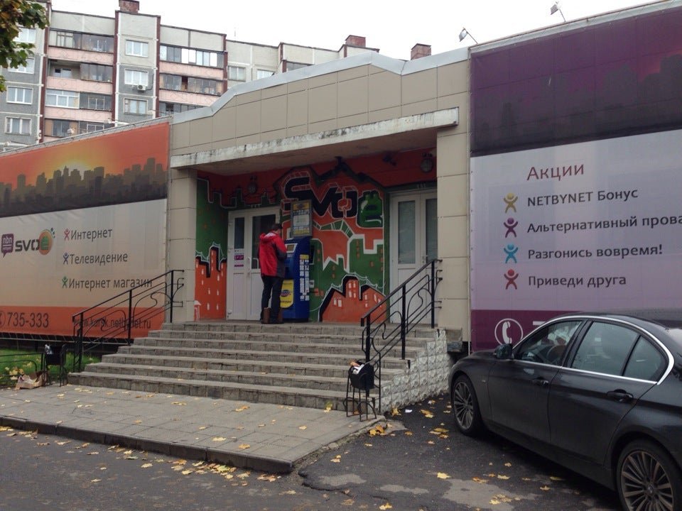 провайдеры курск