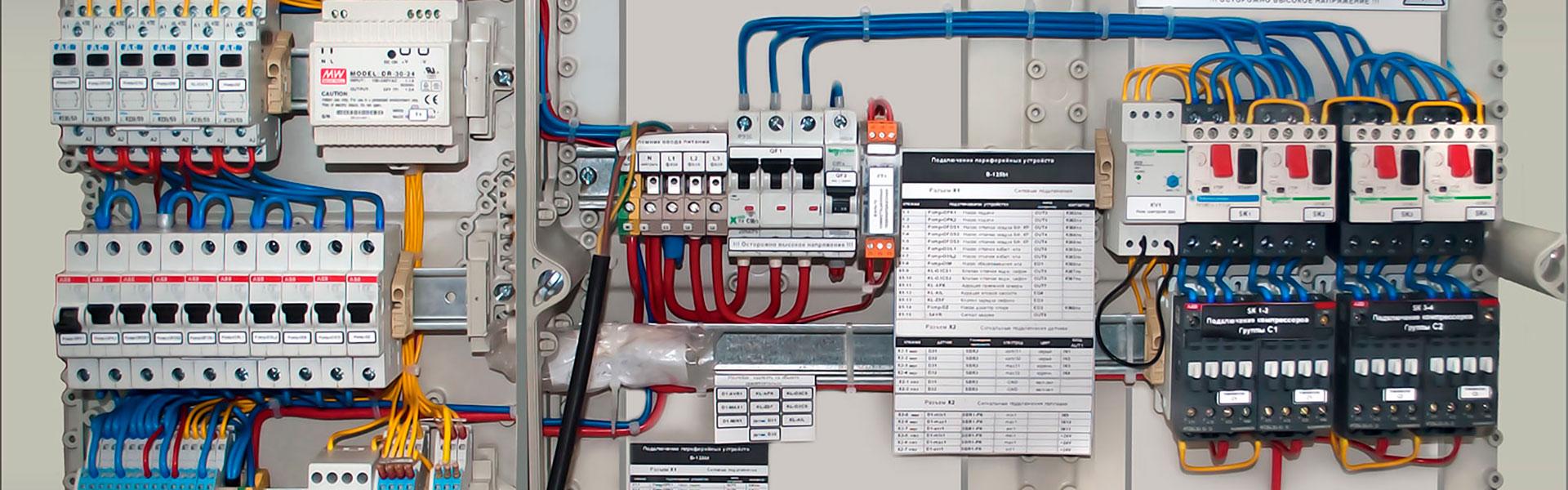 Система электроснабжения. Монтаж систем электроснабжения. Система электроснабжения здания. Система внутреннего электроснабжения.
