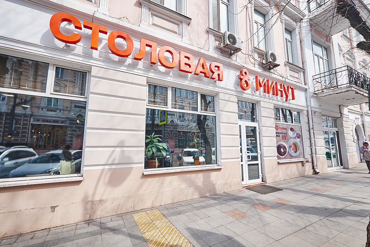 столовая 8 букв