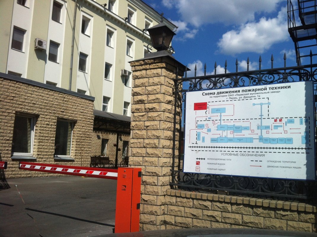 Данщина 1 пермь