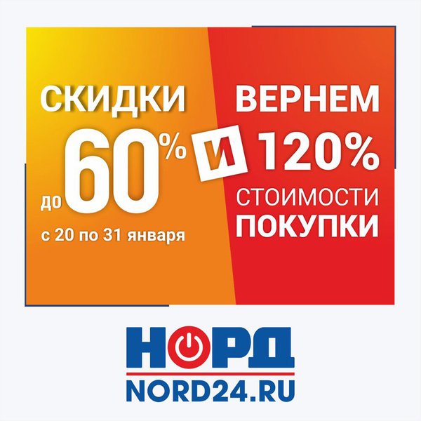 Магазин Норд 24