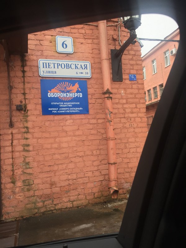 оборонэнерго филиал центральный. оборонэнерго санкт-петербург. филиал северо-западный оао оборонэнерго. оборонэнерго кронштадт. оборонэнерго кронштадт.