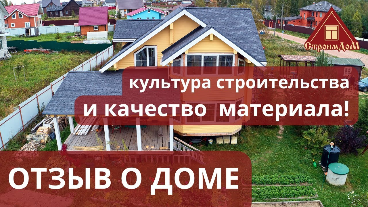 Компании по жилищному строительству в Московском районе, 46 строительных  компаний, 19 отзывов, фото, рейтинг строительных компаний – Тверь – Zoon.ru