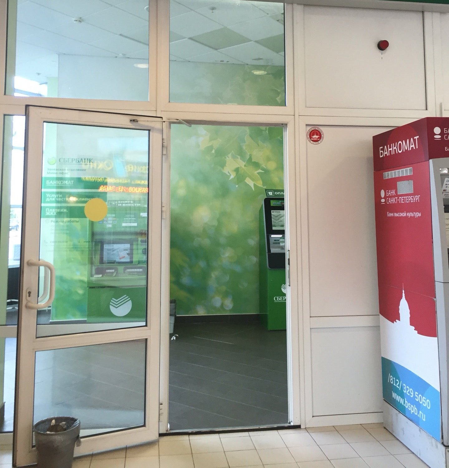сбербанк проспект славы 43/49. сбербанк бухарестская 112. офис сбера на бухарестской. ул. , д.