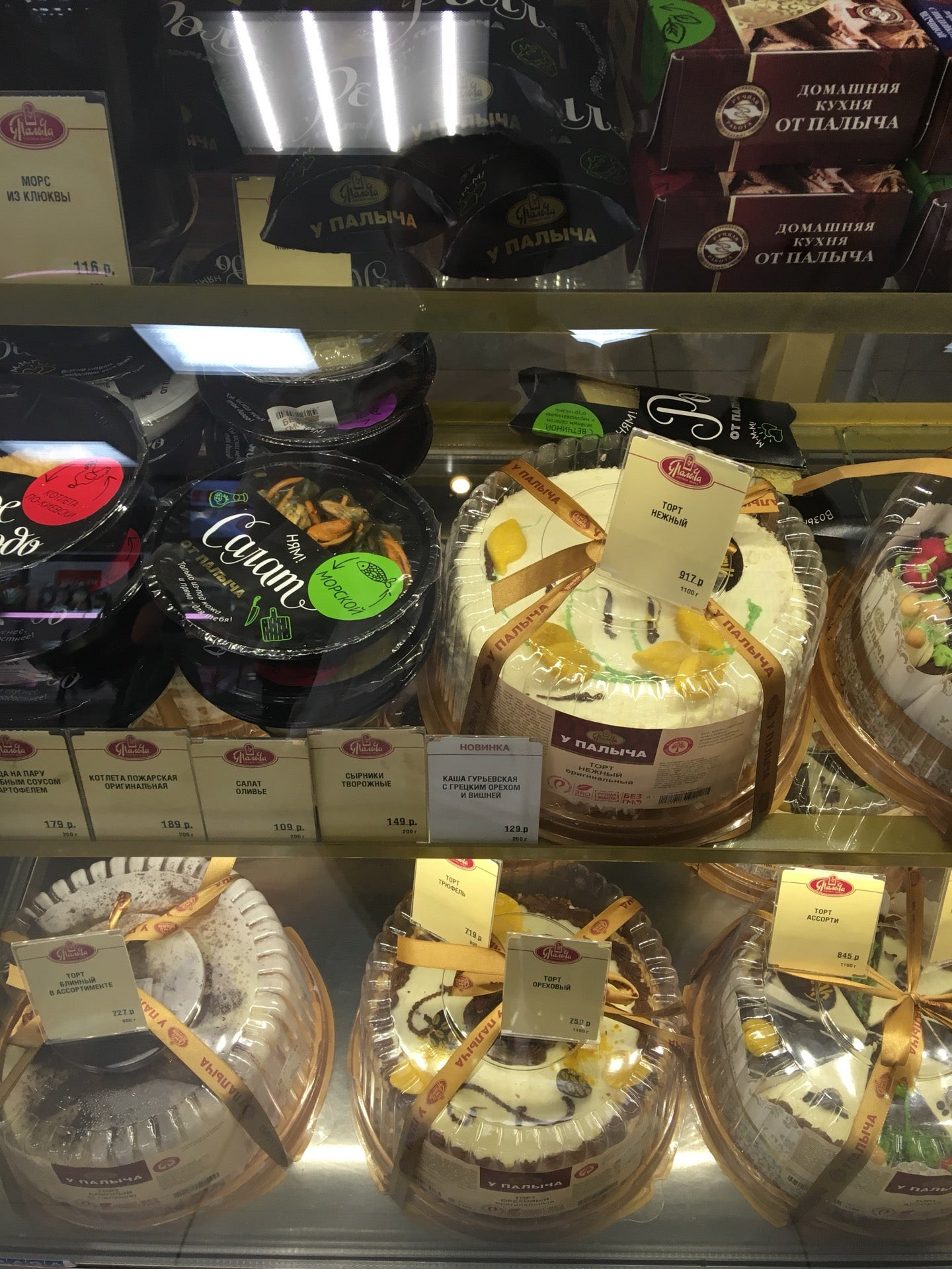 торт 4 шоколада от палыча. торт пломбир от палыча. десерты у палыча. бильярд тверь тверской проспект. магазин павлик.