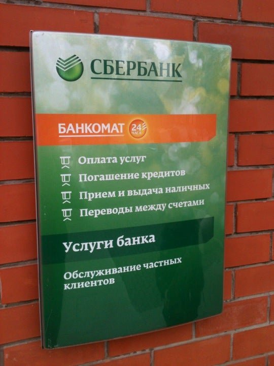 красногорск ул ленина 55. режим работы банков в красногорске. ленина, 25. почта красногорск. россельхозбанк павлово.