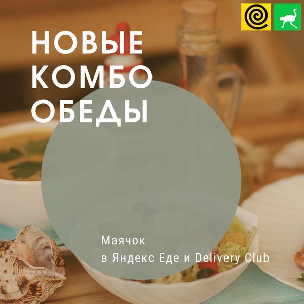 Кафе маячок в зеленограде