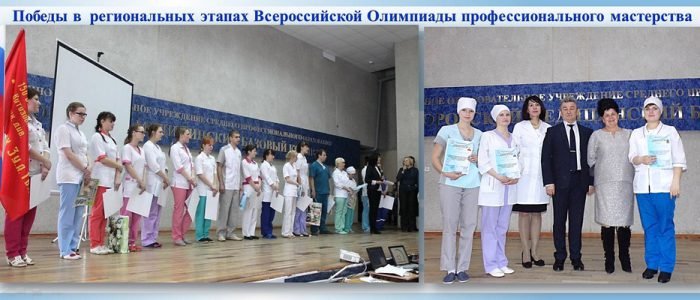Новгород медицинский колледж после 9
