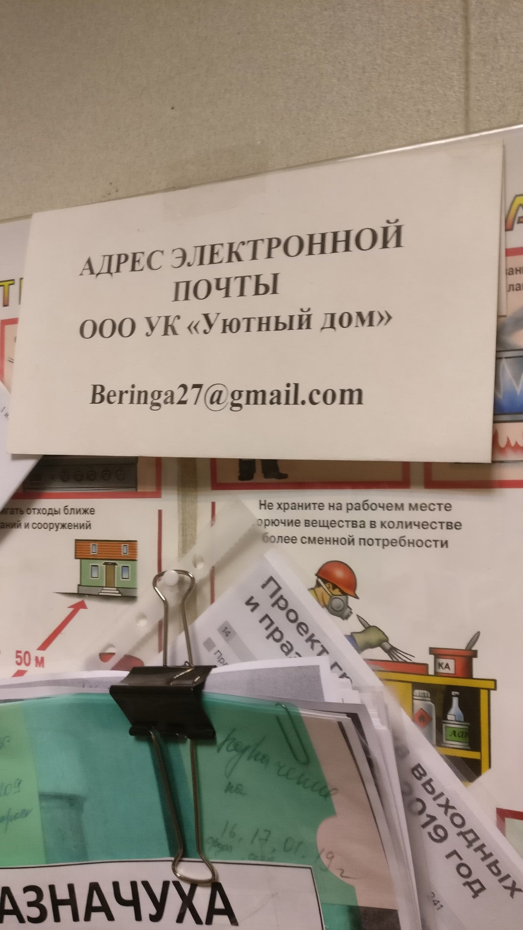 Управляющие компании на улице Беринга: адреса и телефоны, 1 учреждение,  отзывы, фото и рейтинг управляющих компаний – Санкт-Петербург – Zoon.ru