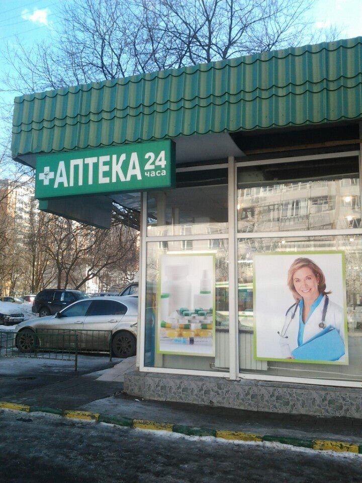Аптеки столицы 3. Аптека столицы, Москва, широкая улица. Широкая 13 к 1 аптека. Аптека Северная 26. Аптека на Бабушкинской.