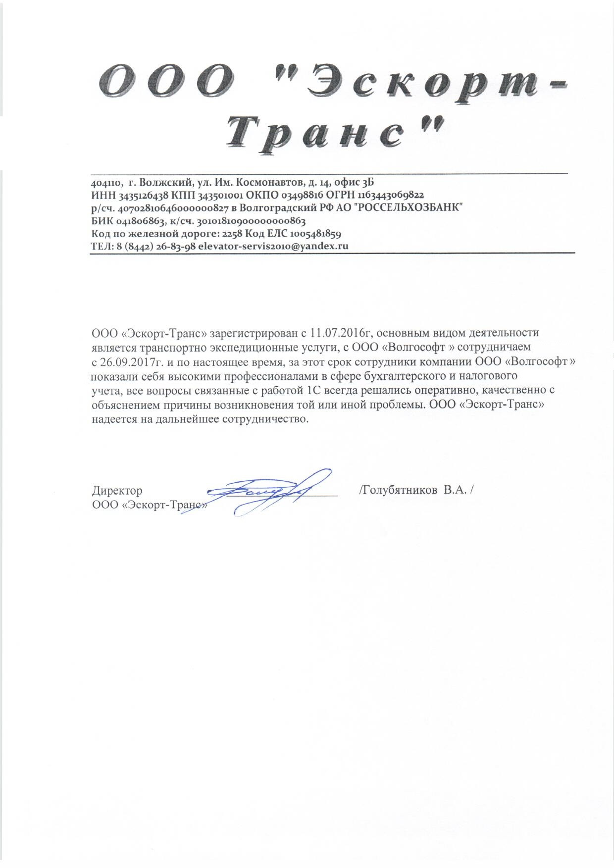 Автоматизация склада в Волгограде: 127 организаций, адреса, телефоны,  отзывы и фото на Zoon.ru – Zoon.ru