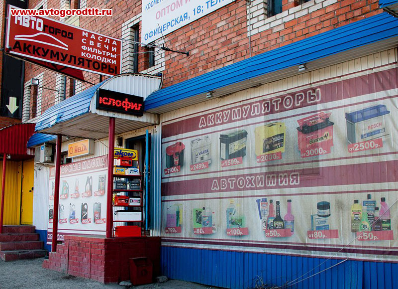 Магазин победа автозаводская. Магазин победа автозаводская. Пятерочка 40 лет победы 5. Автостроителей, 11а. Фирменные магазины фабрика качества.