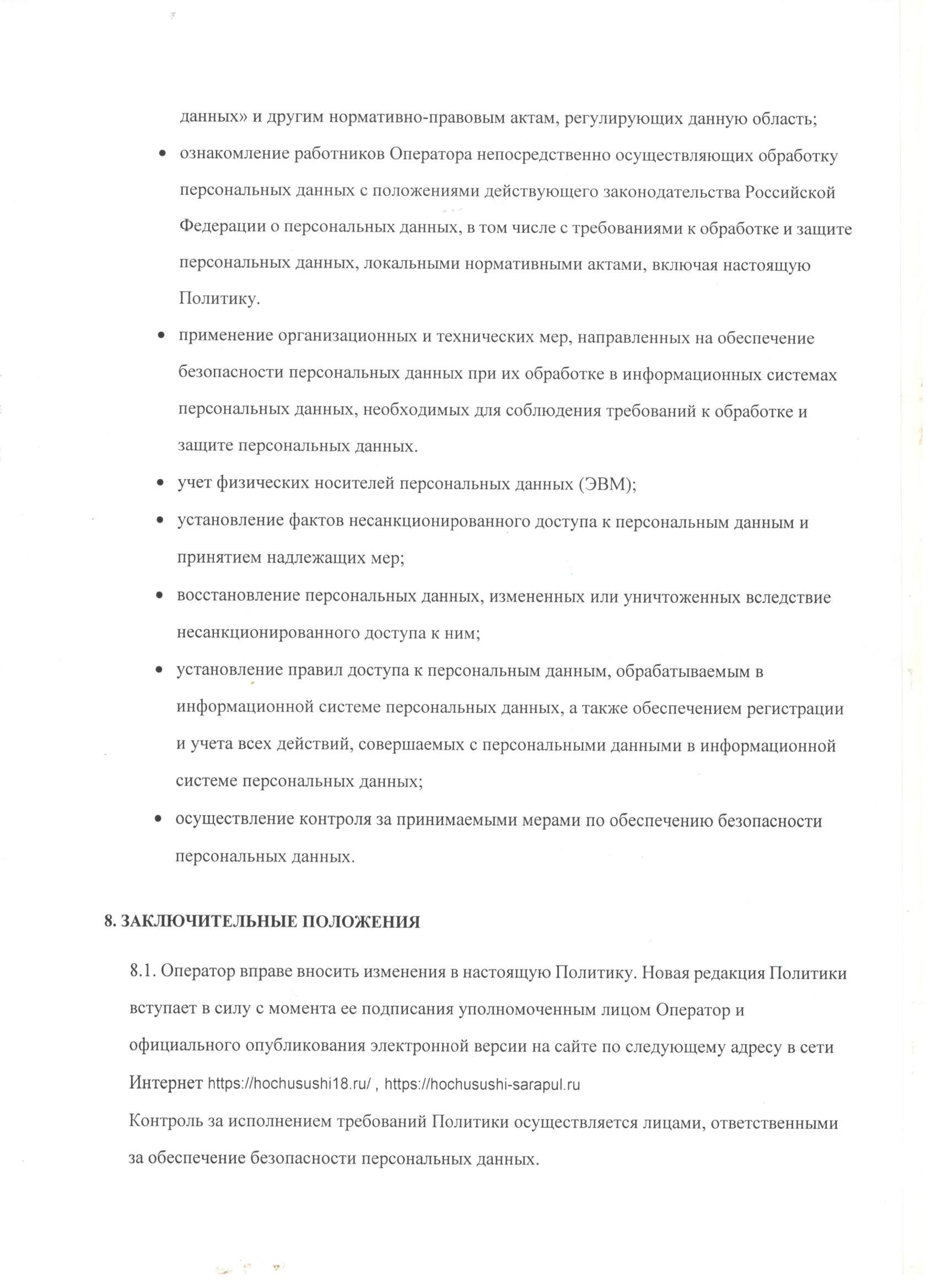 Доставка суши в Ижевске рядом со мной на карте: адреса, отзывы и рейтинг  суши с доставкой - Zoon.ru