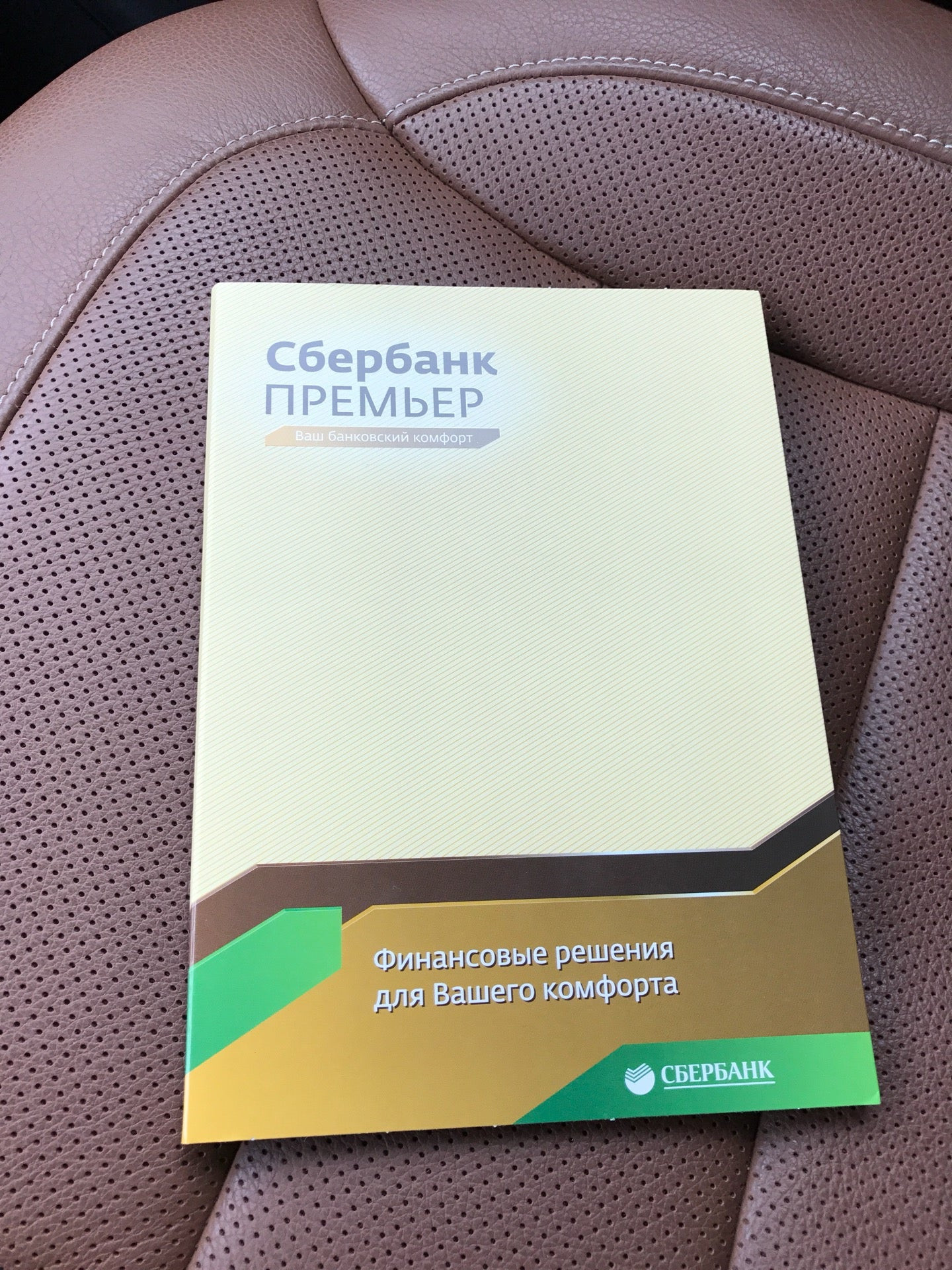 Сбер премьер условия 2025. Сбер премьер условия 2025. Сбербанк премьер картинки. Сбербанк премьер. Переформат сберпремьер.