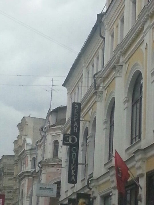 Сеть салонов элитной оптики Экран Оптика в Москве, рядом со мной ...